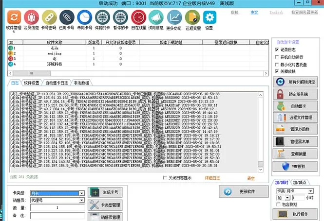 解密天盾：软件加密全套源码 详细教程解析-网赚项目