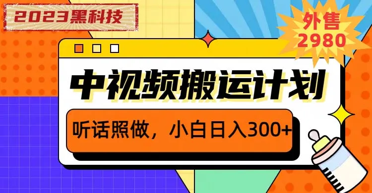 黑科技日收入不断攀升：只需按此步骤-网赚项目