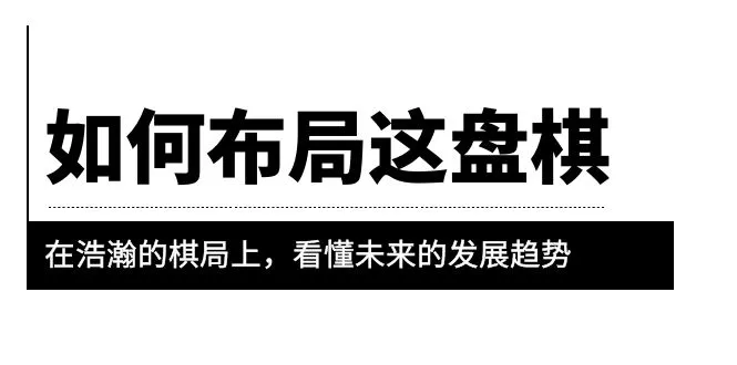 如何读懂未来趋势：付费文章教您如何在棋局中布局-网赚项目