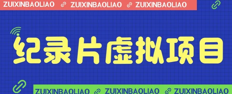 开启赚钱新纪元：打造高信任度账号，轻松日收入不断攀升 ！-网赚项目