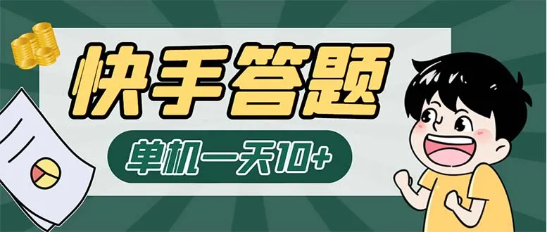 K手必答每日新增问题，部分手机无官方下载通道！详解操作流程-网赚项目