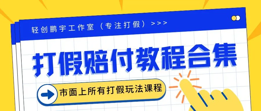 2023年度全网权威打假指南：独家汇总各大平台正品鉴别技巧-网赚项目