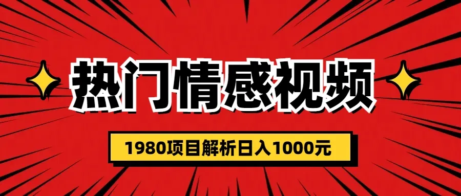 热门短视频平台赚钱方法：日增收破千的秘密解析-网赚项目