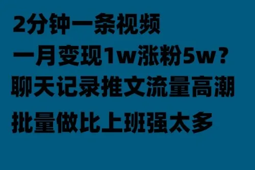 月入增多神器：轻松实现如厕赚钱，抓住财富新风口！-网赚项目