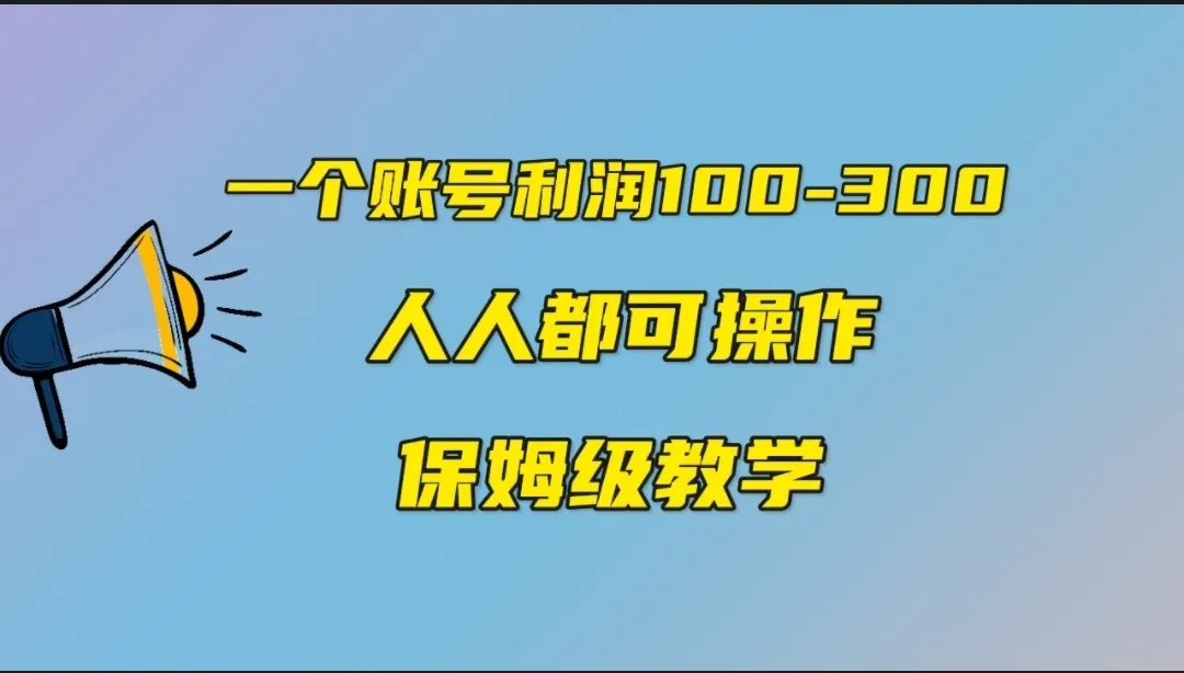 创新变现：中视频赚钱新玩法揭秘，轻松月增数万！