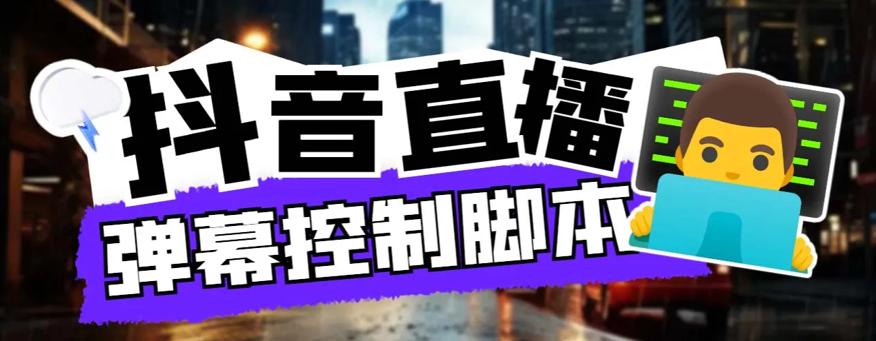 仅需288元！玩转各大平台的听云游戏助手：键盘/鼠标一网打尽-网赚项目