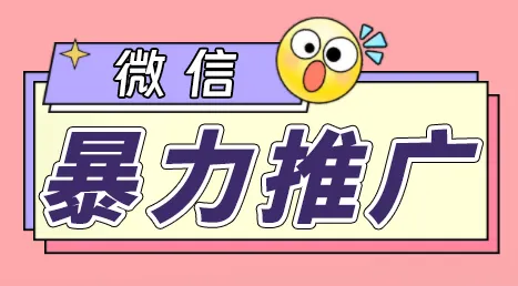 企业微信营销攻略如何在企业外部群无限制@所有人？-网赚项目