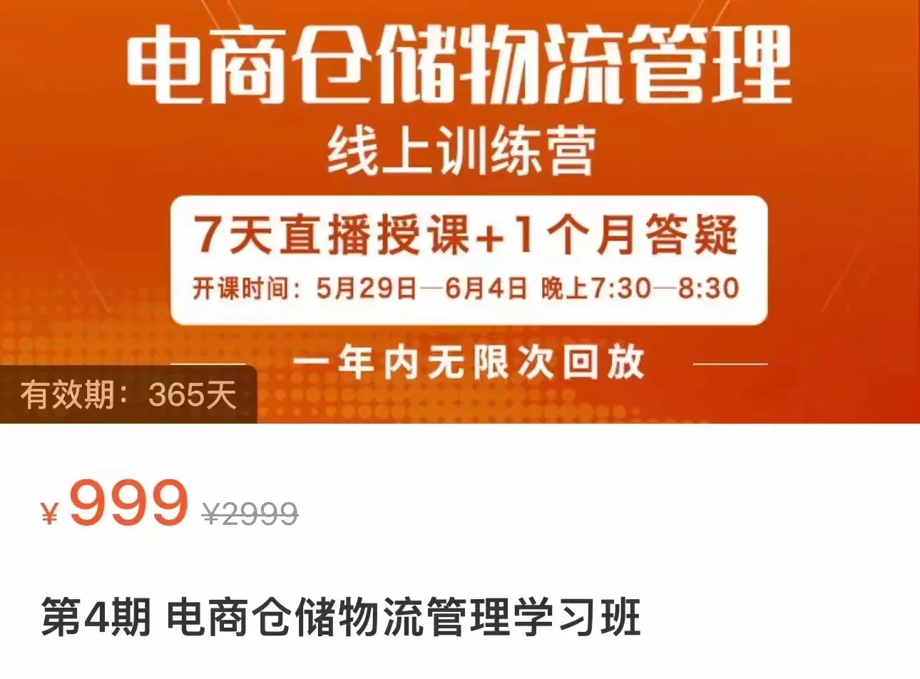 掌握电商仓储物流的关键，打造稳健后盾-网赚项目