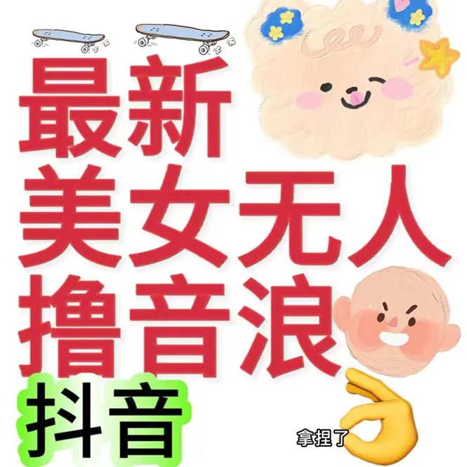 抖音付费直播赚钱秘诀：每日收入数百元！详细步骤揭秘-网赚项目