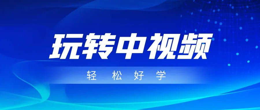 利用中视频成品账号轻松实现兼职赚钱：全面指南-网赚项目