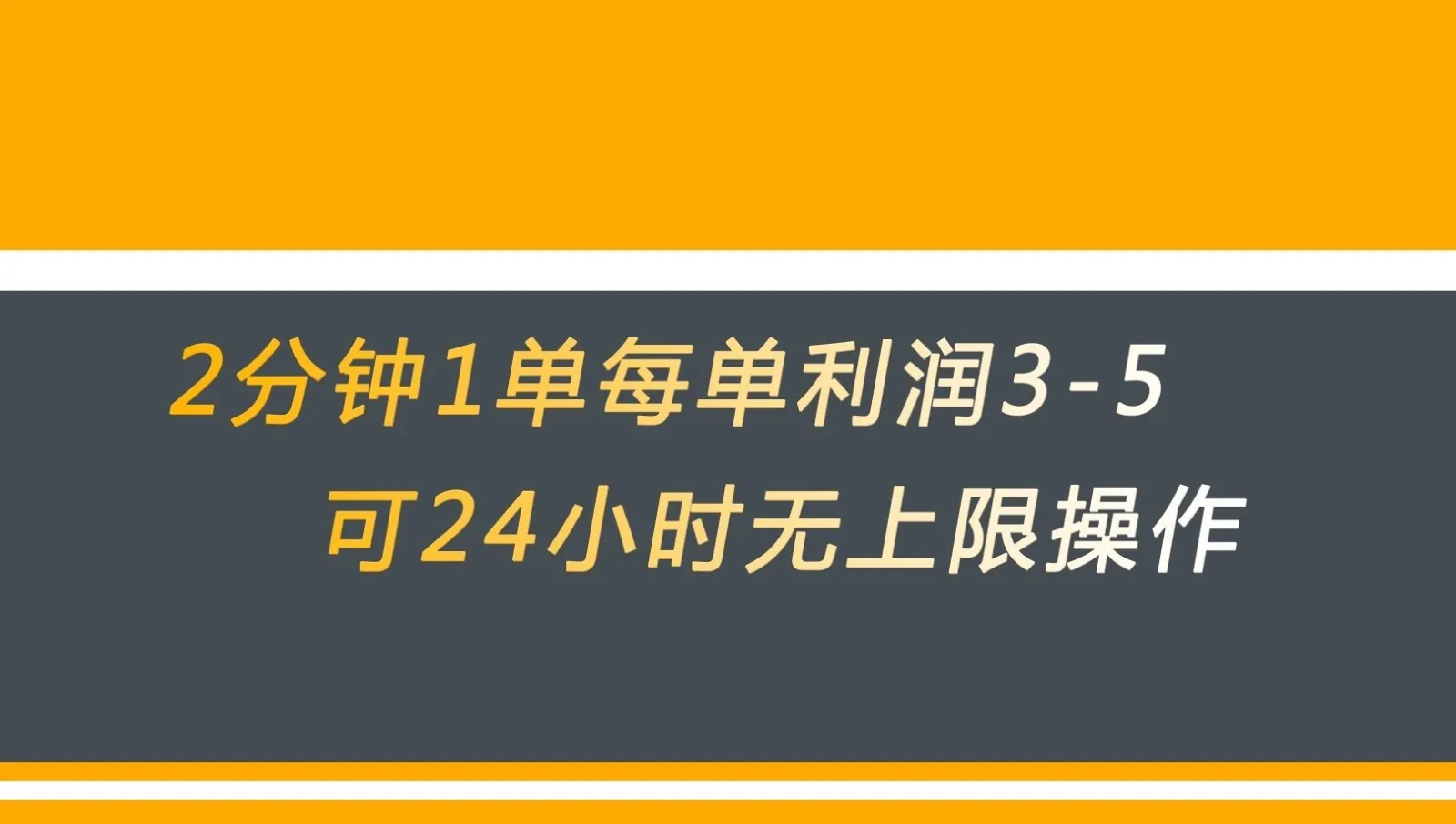 如何利用无差别返现项目轻松增收稳定收入-网赚项目