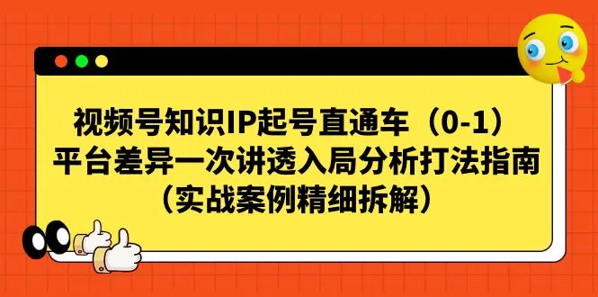 掌握SEO技巧：解析不同平台的短视频账号命名策略-网赚项目