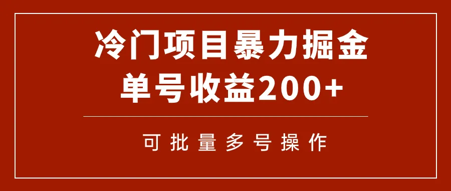 掘金电子书市场：高收益增多的冷门项目揭秘-网赚项目