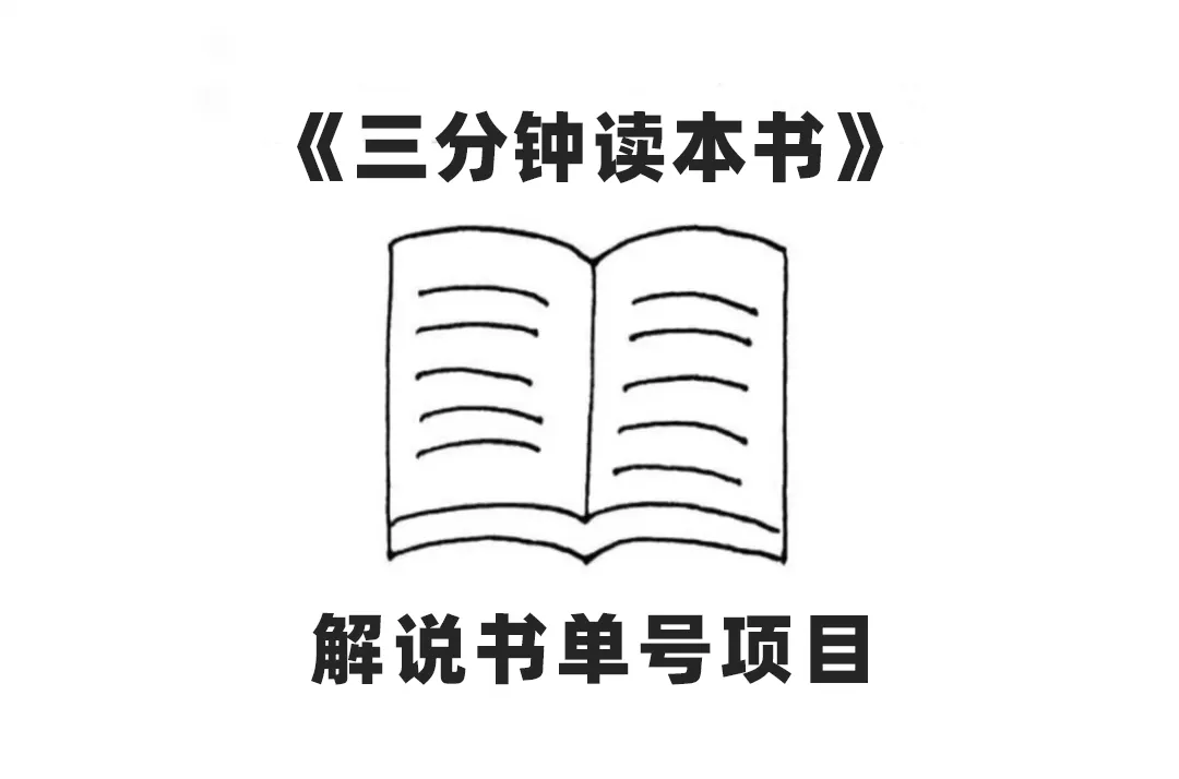 掌握中视频流量密码：解读视频创收增长秘籍-网赚项目