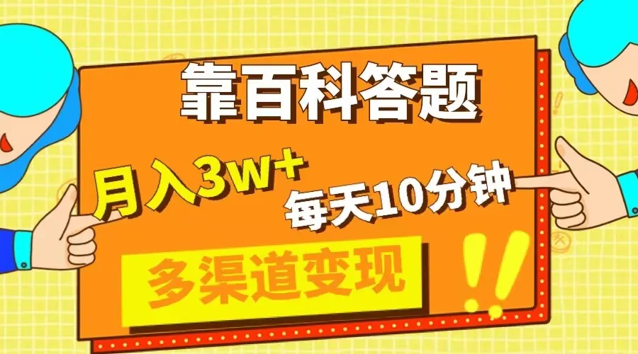 快速积累知识！每天增加阅读时间，5天后成为自媒体达人，实现多元化盈利，轻松实现每月收入翻倍-网赚项目