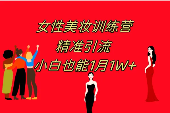 探索女性美妆世界：美甲时尚与技巧大揭秘-网赚项目