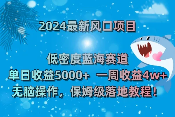 揭秘2024最新低密度蓝海赛道：VIVO短视频平台日收入不断攀升 周收益更多教程-网赚项目