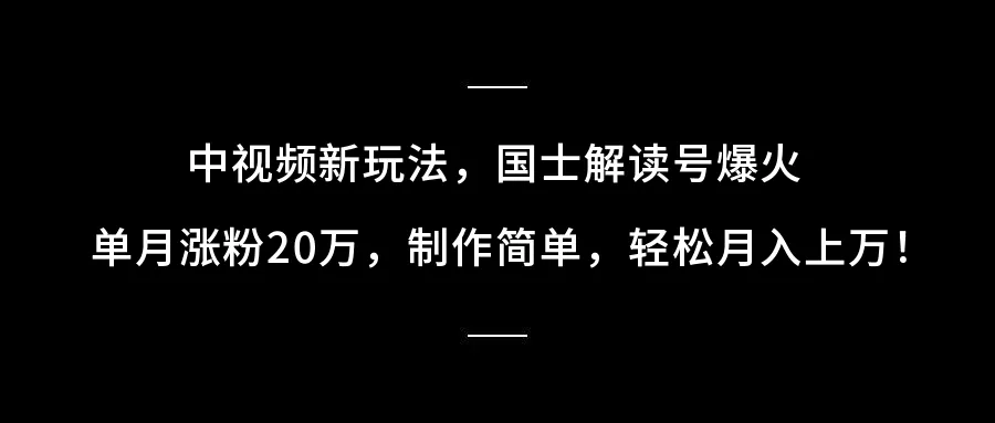 掌握大众点评创作者计划，轻松月增上万！-网赚项目