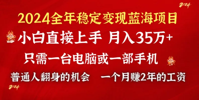 2024年必备趋势：小游戏直播平台日增收破万，小白也能轻松掌握，让你每月增收高达更多*元！-网赚项目