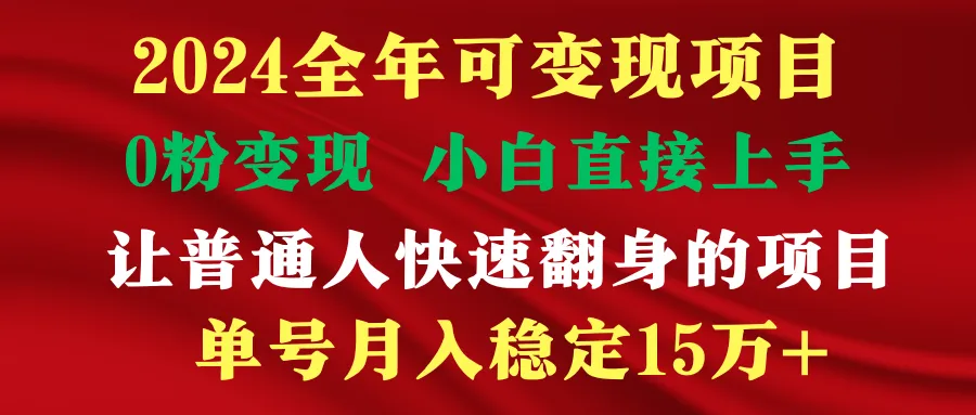 如何稳定月收入更多的小游戏项目？只需每天几小时，轻松实现财务自由！-网赚项目