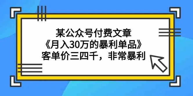 揭秘医疗器械暴利赚钱路：月收入更多的独特商机-网赚项目