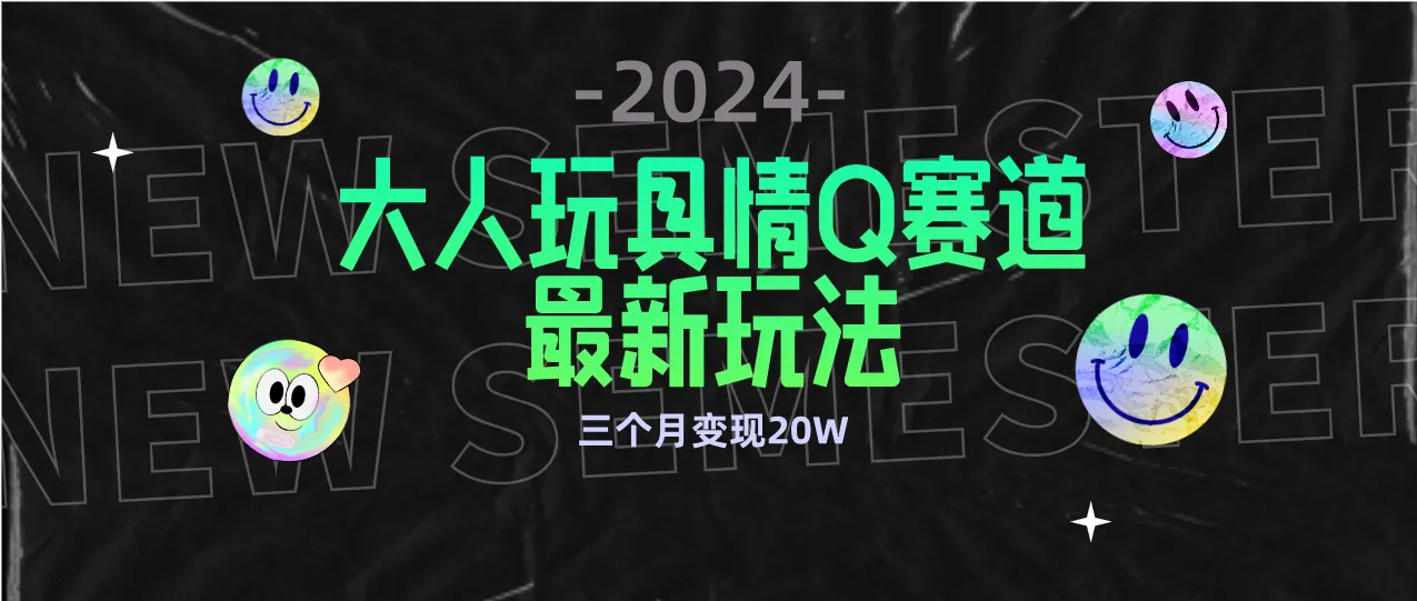 探索全新玩法：零投入赚取丰厚利润，私域流量变现秘籍大揭秘！-网赚项目