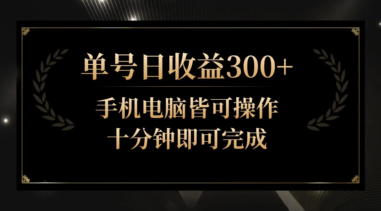 掌握新手小白必备的网赚技巧，每天更多增收轻松实现！-网赚项目