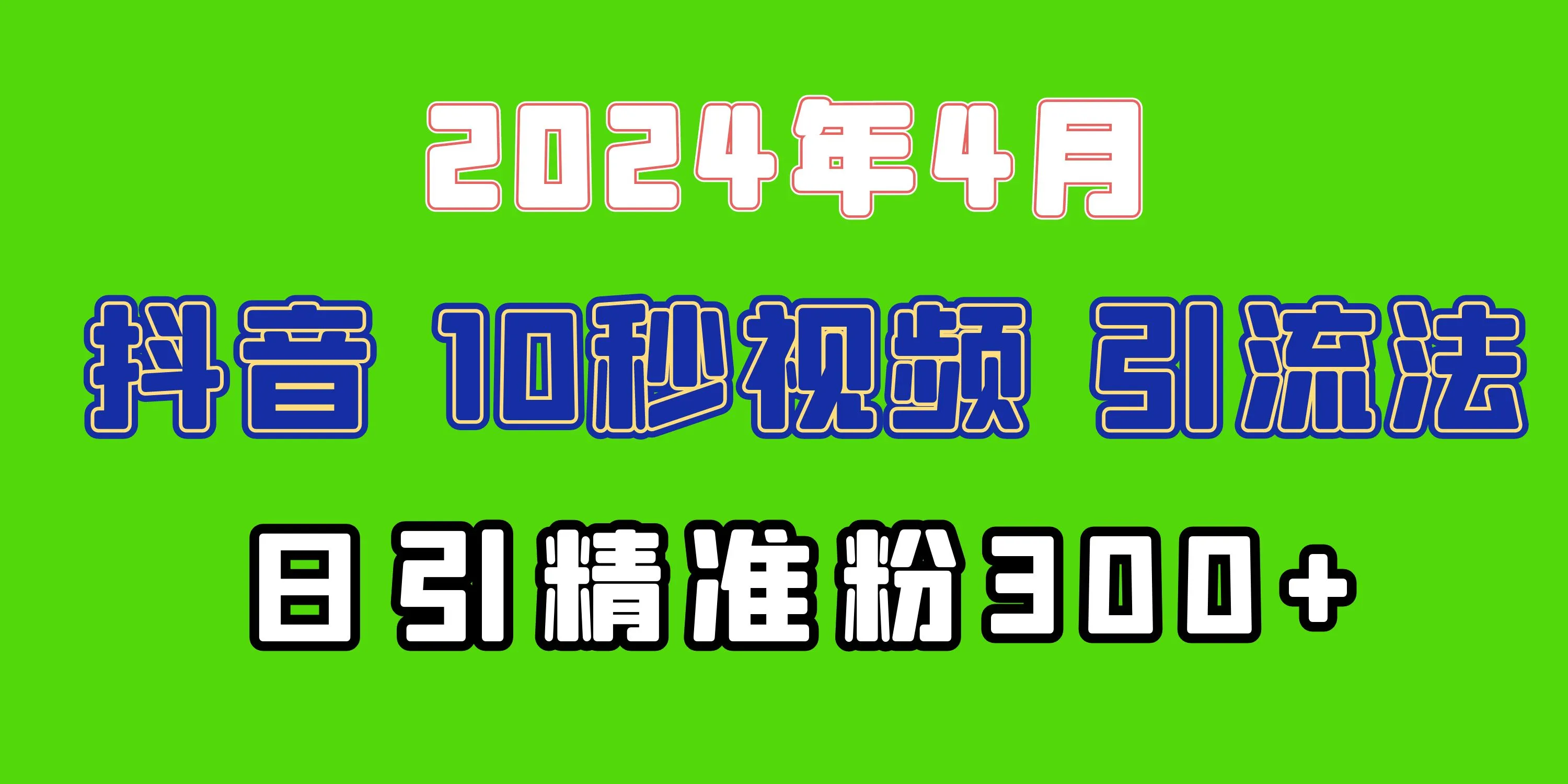 抖音豪车EOM视频方法：揭秘2024最新创业兼职赚钱秘籍-网赚项目