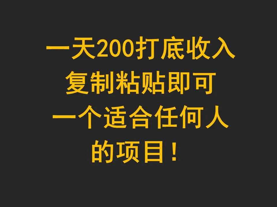 揭秘公众号流量项目：AI插件让你每天轻松增收更多，打破传统增收模式！-网赚项目