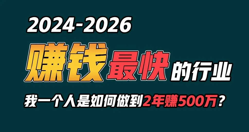 2024年实现年入更多的方法：卖项目攻略大揭秘！-网赚项目