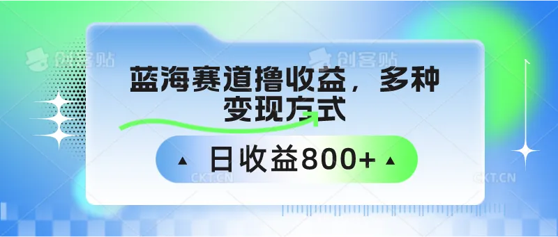 中老年人健身操蓝海赛道撸增收，多种变现方式，日收入更多-网赚项目