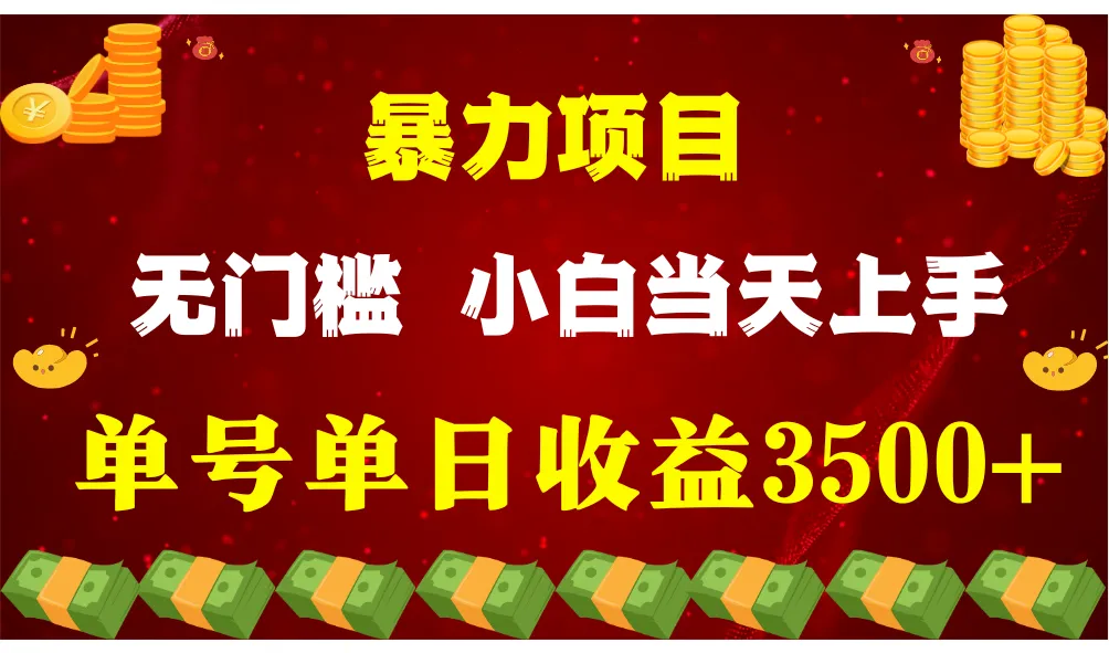 赚钱新趋势：不露脸直播创业，月收入更多万！穷人的翻身之路揭秘-网赚项目