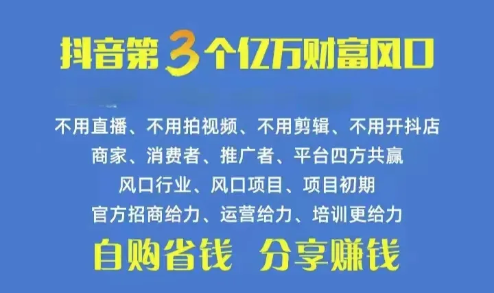 抖音优惠券自用省钱推广赚钱全攻略-网赚项目