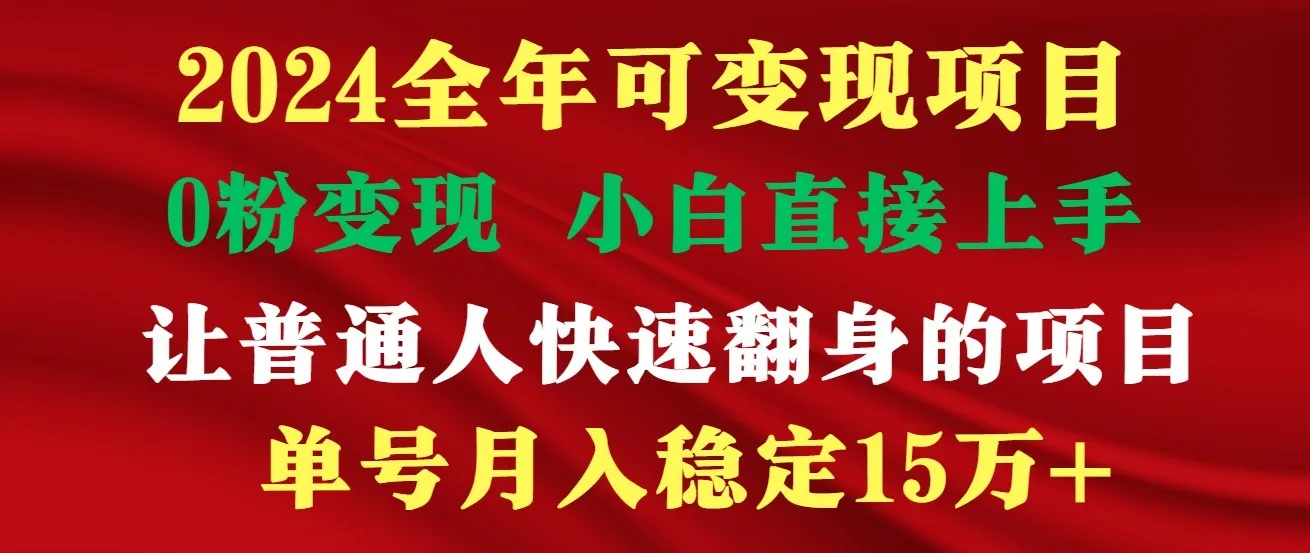 揭秘高手赚钱秘籍：一天轻松赚取3000 ，不露脸不上镜！-网赚项目