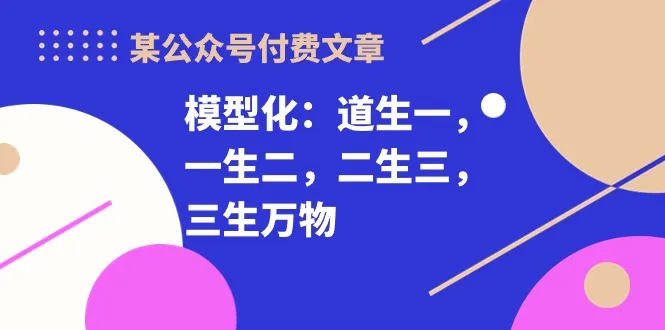 探索模型化：解读运动模型的奥秘与万象生成-网赚项目