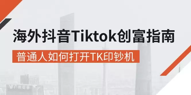 如何在Tiktok上成功直播：全面技巧分享