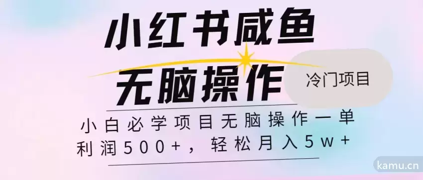 2024年最热门赚钱手机操作项目揭秘，简单无脑操作每单利润增多