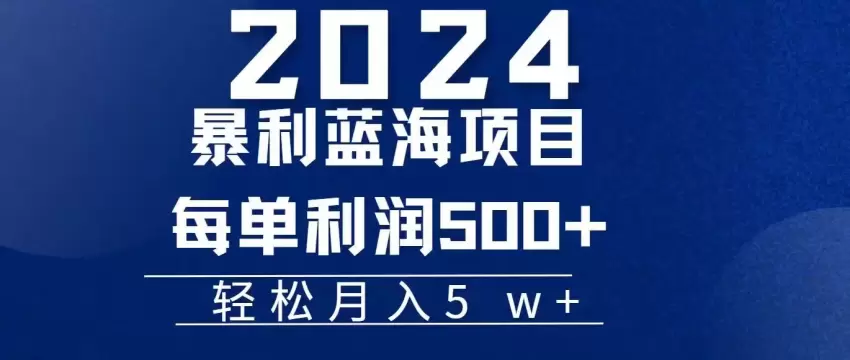 图片[1]-2024小白必学手机操作项目，简单无脑操作，每单利润收入增多，轻…-网赚项目