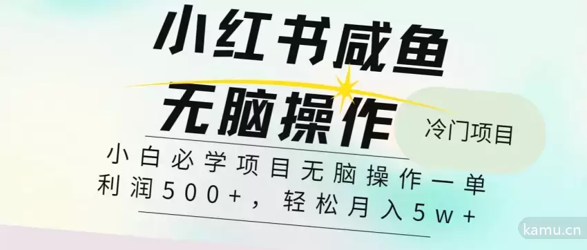 简单手机操作，轻松月入5万 ！2024年最热门赚钱项目解析