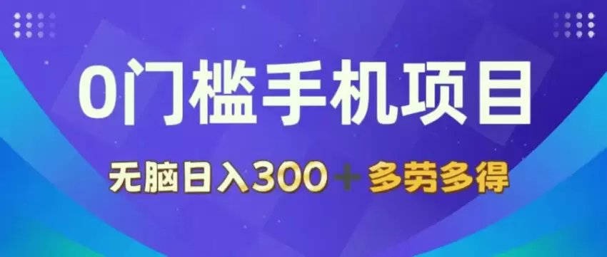 轻松赚取零花钱：无门槛手机批改作业项目日增百元