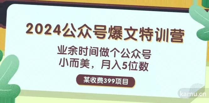 业余时间如何通过公众号月入破多位数